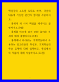 통계학 ) 통계의 세 가지 핵심을 제시하고 설명하시오 통계를 바르게 알기 위한 올바른 자세에 대해 설명하시오 통계에서 바라보는 기계학습에서 사용하는 알고리즘의 특성과, 기계학습의 학습 유형에 대해 설명하고, 현실에서의 적용에 대해 서술 1페이지