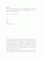현대소설론 ) 다음 작품 중 한 편을 선택하여 읽은 후, 주인공의 성장에 초점을 두고 분석하여 서술하고, 본인의 감상을 쓰시오 김원일, 마당 깊은 집 2페이지