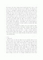 현대소설론 ) 다음 작품 중 한 편을 선택하여 읽은 후, 주인공의 성장에 초점을 두고 분석하여 서술하고, 본인의 감상을 쓰시오 김원일, 마당 깊은 집 3페이지