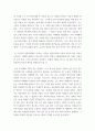 현대소설론 ) 다음 작품 중 한 편을 선택하여 읽은 후, 주인공의 성장에 초점을 두고 분석하여 서술하고, 본인의 감상을 쓰시오 김원일, 마당 깊은 집 4페이지