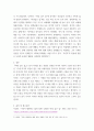 현대소설론 ) 다음 작품 중 한 편을 선택하여 읽은 후, 주인공의 성장에 초점을 두고 분석하여 서술하고, 본인의 감상을 쓰시오 김원일, 마당 깊은 집 7페이지
