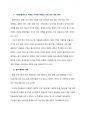 나라살림연구소 이상민 수석연구위원님 초빙 강의 내용 정리 1페이지