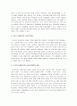 인간의 생애주기별 욕구에 따른 발달이론과 사회적 문제에 대한 사회복지대책을 논하고, 현 정부의 생애주기별 사회복지정책에 대해 구체적인 사례를 들어 설명하시오 3페이지