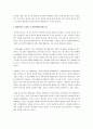 한국사회에서 실시하고 있는 알코올중독 예방사업의 현황을 살펴보고 효과성 및 개선방안에 대해 써보세요 3페이지