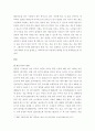 가족복지론 ) 황혼이혼의 현황과 기여요인, 이에 대한 가족복지적대책을 탐색해보자 1,황혼이혼의 현황(외국과의 비교) 2황혼이혼을 결정하는 주요 기여요인들에 대해 탐색 3항혼이혼에 대한 예방적,치료적 가족복지적 대책을 탐색 3페이지
