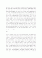 가족복지론 ) 황혼이혼의 현황과 기여요인, 이에 대한 가족복지적대책을 탐색해보자 1,황혼이혼의 현황(외국과의 비교) 2황혼이혼을 결정하는 주요 기여요인들에 대해 탐색 3항혼이혼에 대한 예방적,치료적 가족복지적 대책을 탐색 5페이지