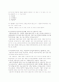 간호지도자론 ) 오하이오 주립대학 리더십 연구 발전 매니지리얼 그리드 이론을 정립한 사람은 누구이며, 이 이론이 제시하는 기본적인 리더십 이론 5가지를 나열하시오. 4페이지