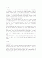 고전의이해와감상 ) 교재에 실린 작품 중 하나를 선택하여 감상문을 작성하시오 아래의 세 가지 물음에 대한 답을 모두 포함하되 서론-본론-결론의 형식을 갖춘 하나의 글을 완성하시오 3페이지