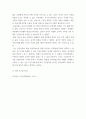 고전의이해와감상 ) 교재에 실린 작품 중 하나를 선택하여 감상문을 작성하시오 아래의 세 가지 물음에 대한 답을 모두 포함하되 서론-본론-결론의 형식을 갖춘 하나의 글을 완성하시오 8페이지