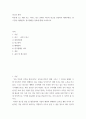 광고와 판촉 ) 마음에 드는 제품 또는 서비스 광고 중에서 하나의 광고를 선정하여 내외부환경, 광고전략, 매체전략, 광고캠페인 성과에 대해 조사하시오 2페이지