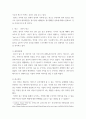 광고와 판촉 ) 마음에 드는 제품 또는 서비스 광고 중에서 하나의 광고를 선정하여 내외부환경, 광고전략, 매체전략, 광고캠페인 성과에 대해 조사하시오 3페이지