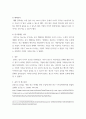 광고와 판촉 ) 마음에 드는 제품 또는 서비스 광고 중에서 하나의 광고를 선정하여 내외부환경, 광고전략, 매체전략, 광고캠페인 성과에 대해 조사하시오 4페이지