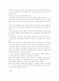 교육과정쟁점연구 ) 형식과, 평가기준에 맞추어서 작성 4페이지