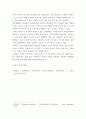교육과정쟁점연구 ) 형식과, 평가기준에 맞추어서 작성 6페이지