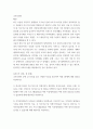 교육사회 ) 한국에 입국한 아프가니스탄 특별기여자 집단에서 중 한 집단을 선택하여 이들이 재학할 학교(유치원 포함)에서 어떤 교육 프로그램을(what) 어떤 이유에서(why) 어떤 방식으로(how) 실시할 수 있을까에 대해 제안서를 작성 2페이지