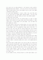 교육사회 ) 한국에 입국한 아프가니스탄 특별기여자 집단에서 중 한 집단을 선택하여 이들이 재학할 학교(유치원 포함)에서 어떤 교육 프로그램을(what) 어떤 이유에서(why) 어떤 방식으로(how) 실시할 수 있을까에 대해 제안서를 작성 4페이지
