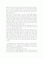 교육사회 ) 한국에 입국한 아프가니스탄 특별기여자 집단에서 중 한 집단을 선택하여 이들이 재학할 학교(유치원 포함)에서 어떤 교육 프로그램을(what) 어떤 이유에서(why) 어떤 방식으로(how) 실시할 수 있을까에 대해 제안서를 작성 5페이지