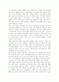 교육사회 ) 한국에 입국한 아프가니스탄 특별기여자 집단에서 중 한 집단을 선택하여 이들이 재학할 학교(유치원 포함)에서 어떤 교육 프로그램을(what) 어떤 이유에서(why) 어떤 방식으로(how) 실시할 수 있을까에 대해 제안서를 작성 7페이지