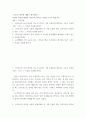 글쓰기 ) 스마트폰 활용에 대해서 생각 1 스마트폰의 여러 편리한 기능 증 본인이 가장 유용하게 생각하는 기능은 무엇 그리고 그 이유 2 스마트폰을 이용한 소통의 방법(SNS) 중 가장 유용한 앱은 무엇이라고 생각 2페이지