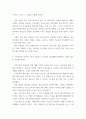 글쓰기 ) 스마트폰 활용에 대해서 생각 1 스마트폰의 여러 편리한 기능 증 본인이 가장 유용하게 생각하는 기능은 무엇 그리고 그 이유 2 스마트폰을 이용한 소통의 방법(SNS) 중 가장 유용한 앱은 무엇이라고 생각 3페이지