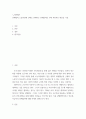 노사관계론 ) 단체협약_노동현장에 실제로 존재하는 단체협약을 구해 특징적인 내용을 기술 2페이지