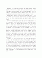 노사관계론 ) 단체협약_노동현장에 실제로 존재하는 단체협약을 구해 특징적인 내용을 기술 3페이지