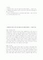노인학 ) 1 멀티미디어 강의 중 가장 인상 깊었던 강의 3강의를 선정하고, 그 이유를 쓰시오 2 치매돌봄을 둘러싼 대표적인 관점으로 의료적 모델, 사회적 모델, 사람중심케어 모델을 각각 설명하시오 2페이지