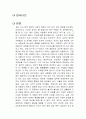 센서티브 독후감 1페이지