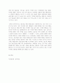 무역운송론 ) 국제복합운송의 장점 3페이지