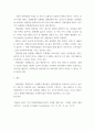 문화관광론 ) 관광상품의 특성에 대하여 설명해보세요 3페이지