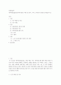 문화인류학 ) 에이지즘(ageism)이며 내용은 어원 및 정의 , 역사, 인식등이 포함된 깊이있는의 글 2페이지