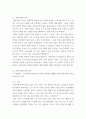 문화인류학 ) 에이지즘(ageism)이며 내용은 어원 및 정의 , 역사, 인식등이 포함된 깊이있는의 글 4페이지