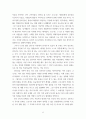 미생물학 ) 코로나 19 개요 및 감염발생 원인과 감염관리 7페이지