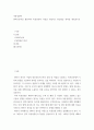 미용경영학 ) SWOT분석을 활용하여 미용경영자 자질을 점검하고 창업성공 전략을 세워보시오 2페이지