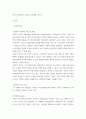 미용경영학 ) SWOT분석을 활용하여 미용경영자 자질을 점검하고 창업성공 전략을 세워보시오 3페이지