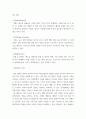미용경영학 ) SWOT분석을 활용하여 미용경영자 자질을 점검하고 창업성공 전략을 세워보시오 4페이지