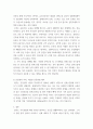 배구 (교양) ) 1 유산소운동 및 무산소운동에 대한 소개 2 자신의 운동참여 목적과 그 목적에 적합한 운동방법 제시(유무산소 운동과 연계하여 설명) 3페이지