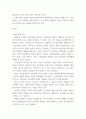 버내큘러 디자인 ) 버내큘러 디자인의 관점에서 부산 바라보기- 세부주제 (세부주제 작성은 자유), 세부주제 - 글로벌과 평화를 지향하는 부산 3페이지