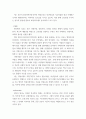 버내큘러 디자인 ) 버내큘러 디자인의 관점에서 부산 바라보기- 세부주제 (세부주제 작성은 자유), 세부주제 - 글로벌과 평화를 지향하는 부산 4페이지