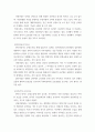 버내큘러 디자인 ) 버내큘러 디자인의 관점에서 부산 바라보기- 세부주제 (세부주제 작성은 자유), 세부주제 - 글로벌과 평화를 지향하는 부산 5페이지