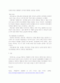 버내큘러 디자인 ) 버내큘러 디자인의 관점에서 부산 바라보기- 세부주제 (세부주제 작성은 자유), 세부주제 - 글로벌과 평화를 지향하는 부산 6페이지