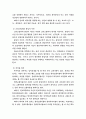 부동산입지론 ) 1주거용 부동산 입지 논리에 대하여 설명하세요 2상업용 부동산 입지 논리에 대하여 설명하세요 3공업용 부동산 입지 논리에 대하여 설명하세요 6페이지