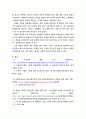 부동산입지론 ) 1주거용 부동산 입지 논리에 대하여 설명하세요 2상업용 부동산 입지 논리에 대하여 설명하세요 3공업용 부동산 입지 논리에 대하여 설명하세요 8페이지