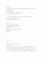 사회복지개론 ) 기준이와 아름이 가족처럼 어떤 문제에 대해 상반된 견해를 갖고 있는 쟁점을 두 개 선택하시오 1) 쟁점 사례 선택 2) 두 주제에 대한 상반된 견해 비교해서 서술 3) 각 주제에 대한 자신의 입장 서술 2페이지