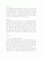 사회복지개론 ) 기준이와 아름이 가족처럼 어떤 문제에 대해 상반된 견해를 갖고 있는 쟁점을 두 개 선택하시오 1) 쟁점 사례 선택 2) 두 주제에 대한 상반된 견해 비교해서 서술 3) 각 주제에 대한 자신의 입장 서술 4페이지