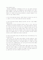 생활속경제론 ) 공공재와 무임승차자 문제를 설명하시오 공공재는 많은 사람들이 필요로하는 재화나 서비스이며, 모두가 누릴 수 있는 혜택이다 4페이지