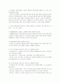 생활속경제론 ) 공공재와 무임승차자 문제를 설명하시오 공공재는 많은 사람들이 필요로하는 재화나 서비스이며, 모두가 누릴 수 있는 혜택이다 5페이지