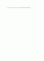 생활속경제론 ) 공공재와 무임승차자 문제를 설명하시오 공공재는 많은 사람들이 필요로하는 재화나 서비스이며, 모두가 누릴 수 있는 혜택이다 7페이지