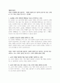 생활경제 ) 공공재를 소비 경합성, 배제성을 기준으로 정의 2 공공재와 무임승차자 문제를 설명 2페이지