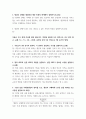 생활경제 ) 공공재를 소비 경합성, 배제성을 기준으로 정의 2 공공재와 무임승차자 문제를 설명 3페이지